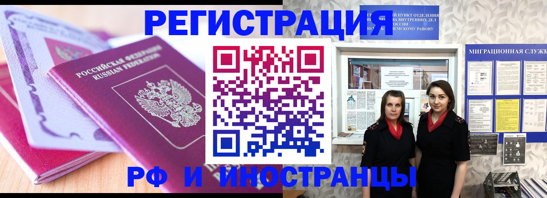 временная регистрация законно в Москве
