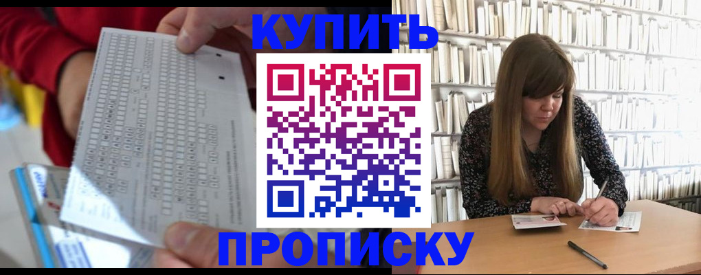 временная регистрация адрес в Москве