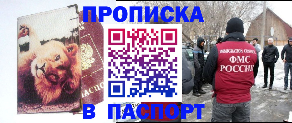 временная регистрация гарантия в Москве